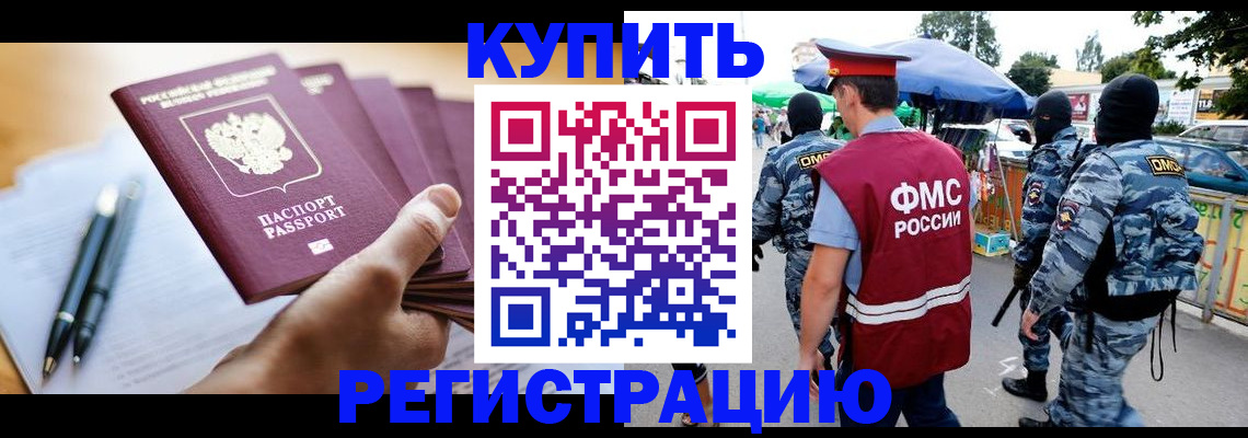 миграционный учет в Партизанске